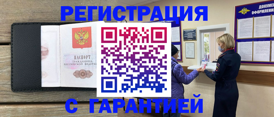 временная регистрация собственник в Кондопоге