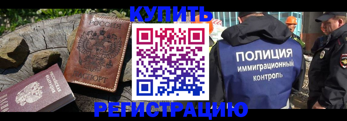 прописка от собственника в Кондопоге