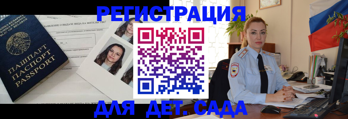 временная регистрация в Кондопоге